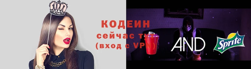 Кодеиновый сироп Lean Purple Drank Кирово-Чепецк