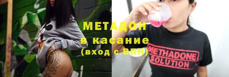 МЕТАДОН methadone  где продают наркотики  Кирово-Чепецк 